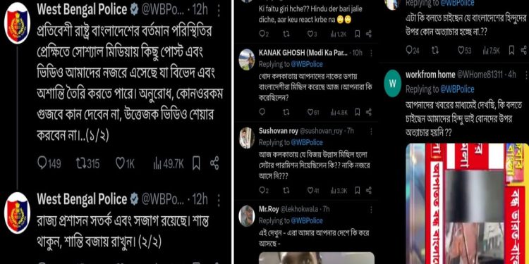 বাংলাদেশের ‘উত্তেজক ভিডিও’ শেয়ার করতে নিষেধ করেছে রাজ্য পুলিশ, ‘তাহলে কি বাংলাদেশের হিন্দুদের উপর কোনো অত্যাচার হচ্ছে না?’ প্রশ্ন তুললেন নেটিজেনরা