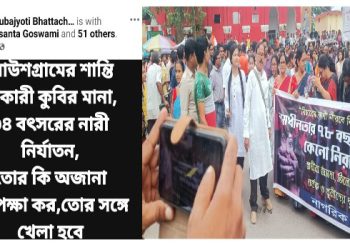 গুসকরায় নাগরিক সমাজের আন্দোলন, ‘ঈঙ্গিতপূর্ণ হুমকি’ সমাজকর্মীকে