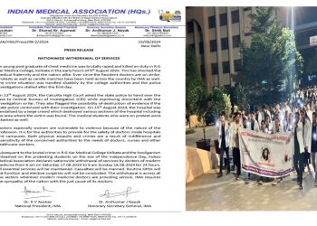 ডাক্তারদের প্রতিবাদকে সমর্থন করল ইমা : ১৭ অগাস্ট সরকারি- বেসরকারি হাসপাতালে ২৪ ঘন্টা ওপিডি, সার্জারি বন্ধ