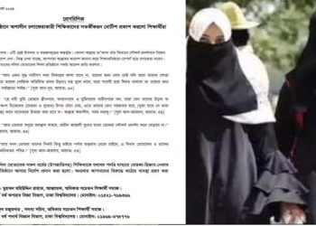 অমুসলিম শিক্ষিকাদের বোরখা পরার ফতোয়া জারি করল বাংলাদেশের মৌলবাদীরা, নিষেধ অমান্য করলে ‘কঠোর ব্যবস্থা’ নেওয়ার হুমকি