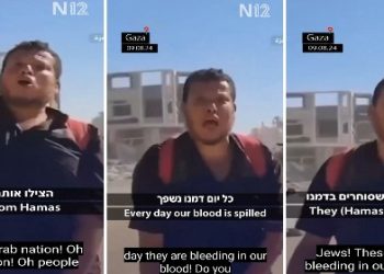 ‘ইহুদি নয়, হামাসের হাত থেকে বাঁচান আমাদের’ : কাতর আর্তি জানানো গাজার যুবককে জবাই করে হত্যা করল হামাসের সন্ত্রাসীরা