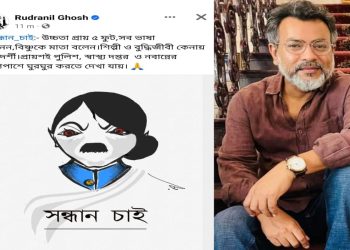 ৫ ফুট উচ্চতার, বিষ্ণুকে মাতা বলা মহিলার খোঁজে ‘সন্ধান চাই’ বিজ্ঞাপন দিলেন অভিনেতা রুদ্রনীল ঘোষ