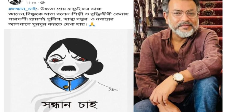 ৫ ফুট উচ্চতার, বিষ্ণুকে মাতা বলা মহিলার খোঁজে ‘সন্ধান চাই’ বিজ্ঞাপন দিলেন অভিনেতা রুদ্রনীল ঘোষ