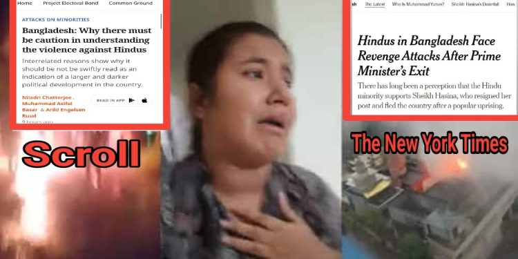 বাংলাদেশে বামপন্থার ‘শবযাত্রা’ শুরু হলেও হিন্দুদের উপর জামাতের সাম্প্রদায়িক হিংসাকে বৈধতা দিচ্ছে বামপন্থী মিডিয়া হাউস