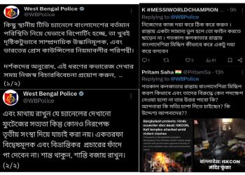 বাংলাদেশ নিয়ে টিভি চ্যানেলে ‘সাম্প্রদায়িক উস্কানিমূলক’ খবর হচ্ছে : সতর্ক করল রাজ্য পুলিশ, পুলিশের ভূমিকায় ক্ষোভ