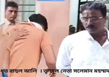 টোল প্লাজায় গাড়ি আটকে তোলাবাজি, গ্রেফতার তৃণমুল নেতার ছেলে