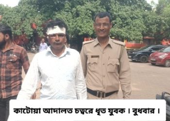 কাটোয়ায় মানসিক প্রতিবন্ধী তরুনীকে ধর্ষণের অভিযোগে গ্রেফতার যুবক