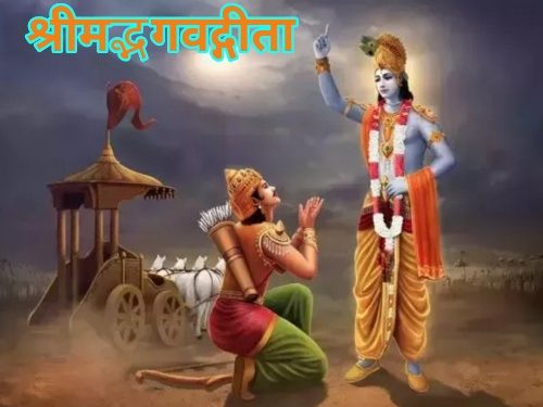 শ্রীবৈষ্ণবীয়-তন্ত্রসারে গীতা- মাহাত্ম্য…..৪