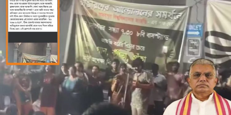 যাদবপুর বিশ্ববিদ্যালয়ে আরজি করের বিচার চেয়ে প্রতিবাদ সভায় উঠল “ব্রাহ্মণ্যবাদ থেকে আজাদি”র শ্লোগান, ‘অতি বামের গন্ধ’ পেলেন দিলীপ ঘোষ