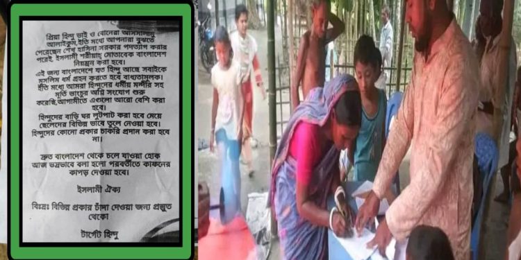 ‘হাসিনার যুগ শেষ,এবারে শরিয়া আইনে দেশ চলবে, হিন্দুদের মুসলিম ধর্ম গ্রহণ করতে হবে’ : ‘ইসলামি ঐক্য’ নামে সংগঠনের পোস্টার পড়েছে বাংলাদেশে