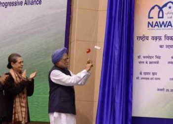 মুসলিম ওয়াকফ বোর্ড বনাম জিন্দাল গ্রুপ মামলা