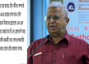 মোহন ভগবতকে ‘নকশাল নেতা’র আক্রমণের জবাবে স্টালিন ও কার্ল মার্ক্সের ‘কেচ্ছা’ প্রাকাশ্যে আনলেন তথাগত রায় !