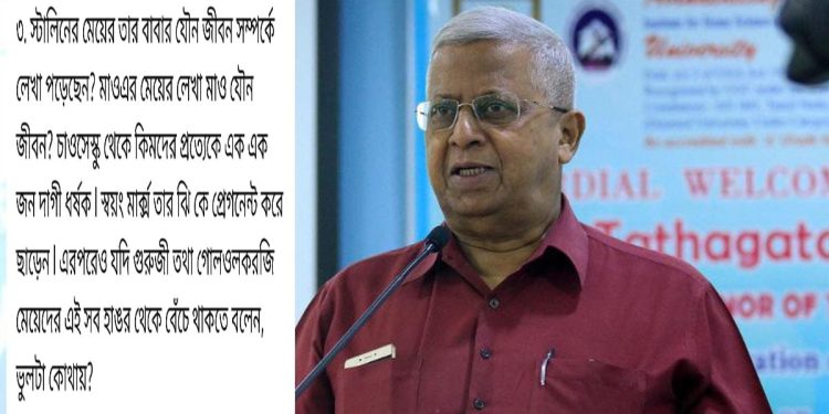 মোহন ভগবতকে ‘নকশাল নেতা’র আক্রমণের জবাবে স্টালিন ও কার্ল মার্ক্সের ‘কেচ্ছা’ প্রাকাশ্যে আনলেন তথাগত রায় !