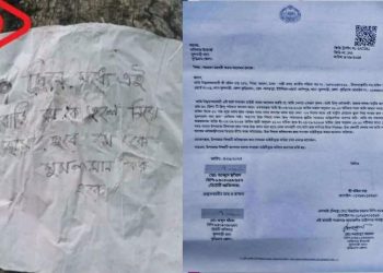 বাংলাদেশ : হুমকি পোস্টারের ৭ দিনের মধ্যে হিন্দু কিশোরীকে তুলে নিয়ে গেল জিহাদিরা, অন্যদিকে চাকরি বাঁচাতে ধর্মত্যাগ করলেন হিন্দু ব্যক্তি