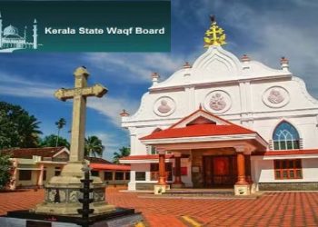 কেরালার দুই গ্রাম নিজেদের সম্পত্তি বলে দাবি করেছে ওয়াকফ বোর্ড, সমস্যায় ৬০০ পরিবার