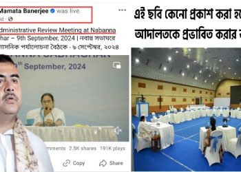 লাইভ স্ট্রিমিংয়ে মুখোশ খুলে যাওয়ার সম্ভাবনা ছিল তাই রাজি হননি মুখ্যমন্ত্রী : শুভেন্দু অধিকারী