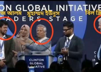 শেখ হাসিনাকে উৎখাতের ষড়যন্ত্র পূর্বপরিকল্পিত ছিল বলে জানালেন মুহাম্মদ ইউনূস, মূল ষড়যন্ত্রকারীর নামও প্রকাশ করেছেন