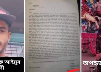 বাংলাদেশ : কলেজ যাওতার পথে অপহৃতা হিন্দু কিশোরী, রাস্তা থেকে তুলে নিয়ে গেল মুসলিম যুবকরা