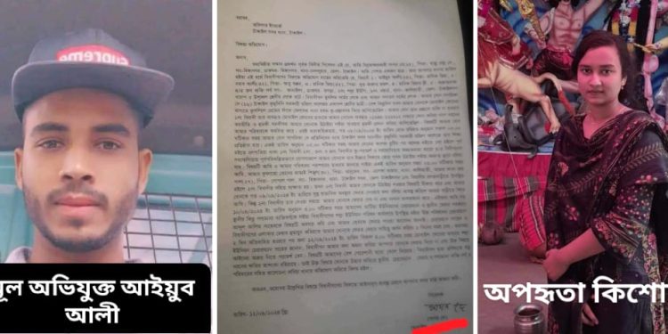 বাংলাদেশ : কলেজ যাওতার পথে অপহৃতা হিন্দু কিশোরী, রাস্তা থেকে তুলে নিয়ে গেল মুসলিম যুবকরা