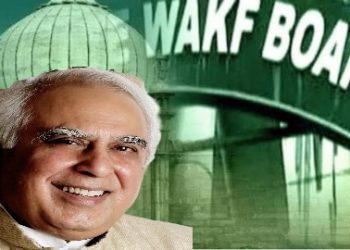 বিপজ্জনক ‘ওয়াকফ বোর্ড ৪০ আইন’ ২০১৩ সালে সংসদে পাশ করান তৎকালীন কংগ্রেস সাংসদ কপিল সিব্বাল