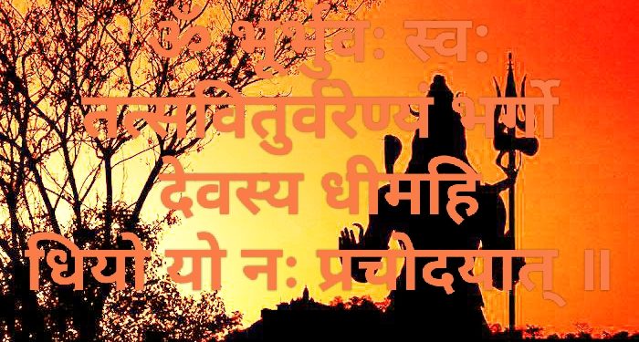 সর্ব দেবতা গায়ত্রী মন্ত্র