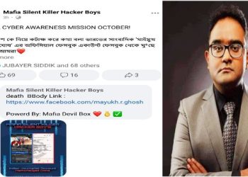 রিপাবলিক বাংলার সম্পাদক ময়ূখ রঞ্জন ঘোষের ফেসবুক অ্যাকাউন্ট হ্যাক করেছে বাংলাদেশি জিহাদি হ্যাকাররা