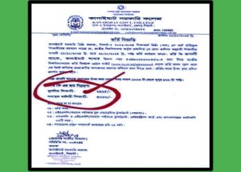 বাংলাদেশের কলেজে ভর্তি ফি মুসলিমদের থেকে হিন্দু পড়ুয়ার বেশি নেওয়ার অভিযোগ