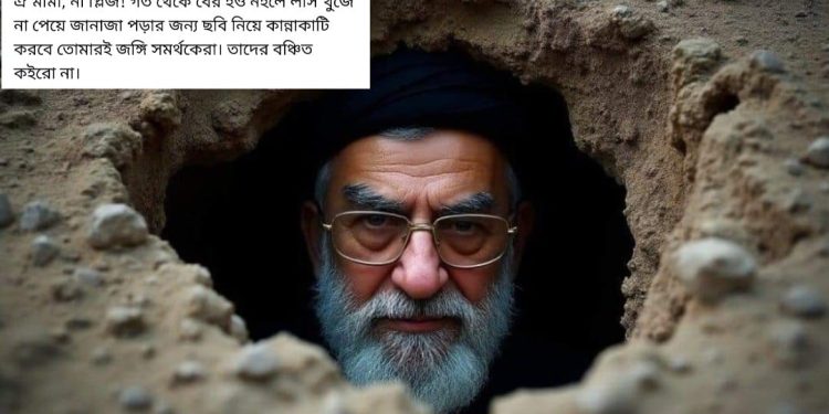 ‘ঐ মামা, না প্লিজ! গর্ত থেকে বের হও না’ : হিজবুল্লাহর নেতা সাফিউদ্দীনকে ভূগর্ভস্থ সুড়ঙ্গে খতমের পর ব্লগার আসাদ নূরের মজাদার পোস্ট