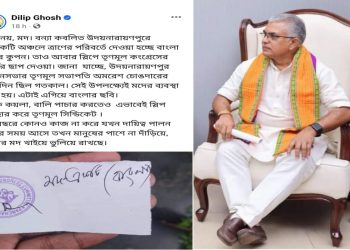 উদয়নারায়ণপুরে ত্রাণের পরিবর্তে মদ বিতরণ করছে তৃণমূল : চাঞ্চল্যকর অভিযোগ করলেন দিলীপ ঘোষ