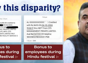 ‘জলসাথী’ মুসলিম কর্মীদের পরবে ৬০০০ টাকা বোনাস, দুর্গাপূজায় ৩,৬০০ টাকা : রাজ্য সরকারের বিরুদ্ধে ধর্মের ভিত্তিতে বৈষম্যের অভিযোগ তুললেন শুভেন্দু অধিকারী