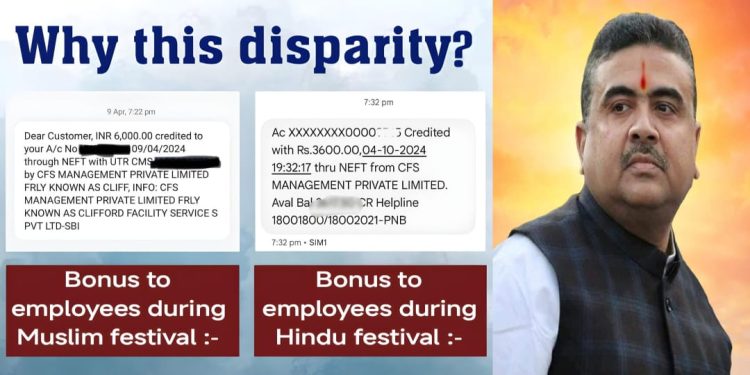 ‘জলসাথী’ মুসলিম কর্মীদের পরবে ৬০০০ টাকা বোনাস, দুর্গাপূজায় ৩,৬০০ টাকা : রাজ্য সরকারের বিরুদ্ধে ধর্মের ভিত্তিতে বৈষম্যের অভিযোগ তুললেন শুভেন্দু অধিকারী