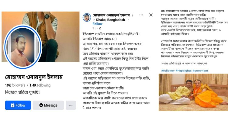 একবার ‘মহিলা পটাতে’ পারলেই বাড়ি-গাড়ি-ব্যবসা…ইউরোপে জন্যবিন্যাসের পরিবর্তন ঘটানোর আহ্বান জানালো বাংলাদেশি জিহাদি