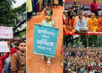 ঢাকার শহিদ মিনার চত্বরে হিন্দুদের বিশাল জন সমাবেশ