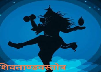 শিব তান্ডব স্তোত্রম্