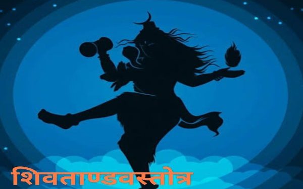 শিব তান্ডব স্তোত্রম্