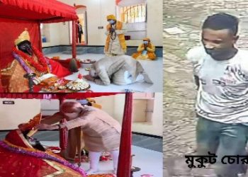 সাতক্ষীরার যশোরেশ্বরী কালী মন্দির নরেন্দ্র মোদীর দেবীকে দেওয়া সোনার মুকুট এখনো উদ্ধার হয়নি, উদ্বেগ প্রকাশ করেছে ঢাকায় ভারতীয় হাইকমিশন