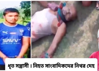 বাংলাদেশ : সংখ্যালঘু নির্যাতন নিয়ে মুখ খোলায় প্রবীণ হিন্দু সাংবাদিক খুন, ৪-৫ জন সন্ত্রাসী ডেকে নিয়ে গিয়ে জবাই করে হত্যা করে, ধৃত এক খুনিকে নেশাগ্রস্ত বলে চালানোর চেষ্টা করছে পুলিশ