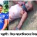 বাংলাদেশ : সংখ্যালঘু নির্যাতন নিয়ে মুখ খোলায় প্রবীণ হিন্দু সাংবাদিক খুন, ৪-৫ জন সন্ত্রাসী ডেকে নিয়ে গিয়ে জবাই করে হত্যা করে, ধৃত এক খুনিকে নেশাগ্রস্ত বলে চালানোর চেষ্টা করছে পুলিশ