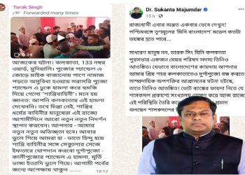 ‘পশ্চিমবঙ্গে তৃণমূলের ‘মিনি বাংলাদেশ’ মডেল কতটা ভয়ঙ্কর হতে পারে’ তা ভেবে দেখার পরামর্শ দিলেন সুকান্ত মজুমদার