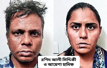 হিন্দু পরিচয় দিয়ে ১০ বছর ধরে বেঙ্গালুরুতে পরিবার নিয়ে বসবাস করছিল পাকিস্তানি রশিদ আলী, অবশেষে গ্রেফতার