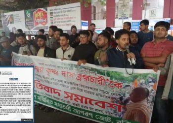 হিন্দুদের নিরাপত্তা নিশ্চিত করার জন্য বাংলাদেশ সরকারের কাছে আহ্বান জানাল ‘উদ্বিগ্ন’ ভারত সরকার