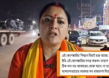 ‘ট্যাব কেলেঙ্কারি’ তদন্ত ইডির হাতে দেওয়া হোক,নাহলে মমতা ব্যানার্জি ধামাচাপা দিয়ে দেবে : অগ্নিমিত্রা পাল