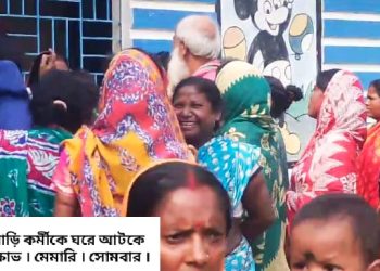 ফের সরকারি আবাস যোজনার সার্ভের কাজ করে ‘বলির পাঁঠা’ হলেন মেমারির অঙ্গনওয়াড়ি ও আশা কর্মীরা ! তালিকায় নাম না ওঠায় ঘরে আটকে রেখে বিক্ষোভ দেখালো গ্রামবাসী