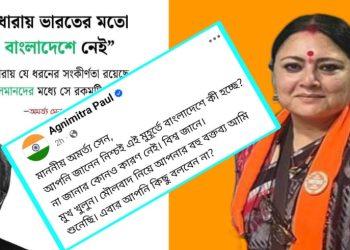 অমর্ত্য সেন বলেছিলেন,’ধর্মীয় ভাবধারায় ভারতের মত সংকীর্ণতা বাংলাদেশের নেই’, অগ্নিমিত্রার বার্তা : এবার বাংলাদেশ নিয়ে মুখ খুলুন