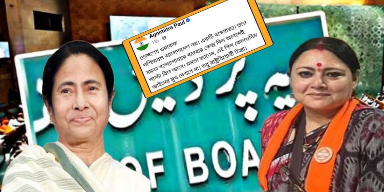 বাবরি মসজিদ ধ্বংসের প্রতিবাদে ৬ ডিসেম্বর বিধানসভার অধিবেশন স্থগিত, ওয়াকফ সংশোধনী বিলের বিরুদ্ধে পালটা বিল ; কেন্দ্রের বিজেপি সরকারের বিরুদ্ধে সম্মুখ সমরে মমতা ব্যানার্জি