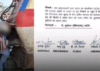বিহারের বারৌনি জংশনে বাফারের মধ্যে পয়েন্টসম্যানের পিষ্ট হয়ে মৃত্যু দুর্ঘটনা নয় বরঞ্চ হত্যা, দায়ি সহকর্মী মহম্মদ সুলেমান : রেলের রিপোর্ট
