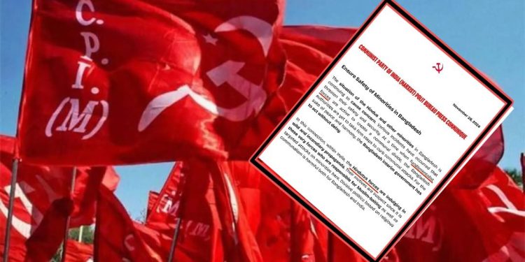 ফের প্রকাশ্যে এল বামপন্থীদের ‘ভন্ডামি’ ! বাংলাদেশের হিন্দু নির্যাতনের জন্য ভারতের ‘হিন্দুত্ববাদী শক্তিগুলির বন্য ও উস্কানিমূলক অপপ্রচার’কে দায়ি করল সিপিএম