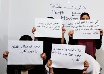 বিশ্ব আফগানিস্তানের মানবাধিকার লঙ্ঘনের দিকে মনোযোগ না দিলে তালিবান বিরোধী সামরিক ফ্রন্টে যোগ দেওয়ার হুঁশিয়ারি দিল মহিলারা