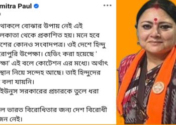 এই দল থাকলে দেশ বিরোধী অন্য শক্তির প্রয়োজন নেই : সিপিএমের মুখপত্রের প্রতিবেদন পোস্ট করে খোঁচা দিলেন অগ্নিমিত্রা পাল