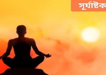 সূর্য ভগবান স্তোত্রম : সূর্যাষ্টকম